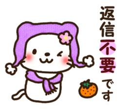 Greetings sticker of cat. winter ver. sticker #8600233