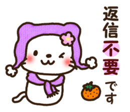 Greetings sticker of cat. winter ver. sticker #8600233