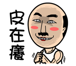 Four old man 3 sticker #8600475