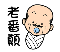 Four old man 3 sticker #8600479