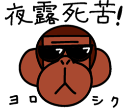 Yankee Monkey sticker #8600939