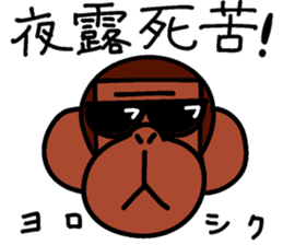 Yankee Monkey sticker #8600939