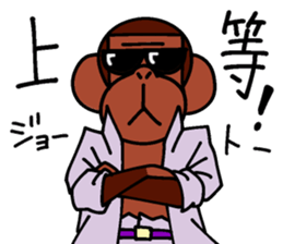 Yankee Monkey sticker #8600942