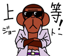 Yankee Monkey sticker #8600942