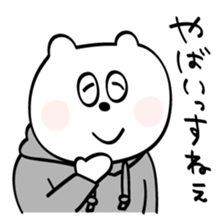 Briskly bear sticker #8601043