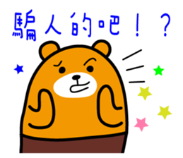 Kao-hsiung the Liu-Lang Bear sticker #8602178