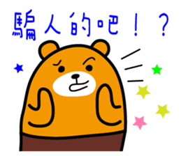 Kao-hsiung the Liu-Lang Bear sticker #8602178
