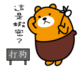 Kao-hsiung the Liu-Lang Bear sticker #8602179