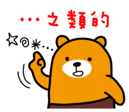 Kao-hsiung the Liu-Lang Bear sticker #8602180