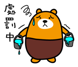 Kao-hsiung the Liu-Lang Bear sticker #8602183