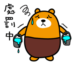 Kao-hsiung the Liu-Lang Bear sticker #8602183