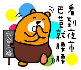 Kao-hsiung the Liu-Lang Bear sticker #8602186