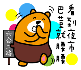 Kao-hsiung the Liu-Lang Bear sticker #8602186