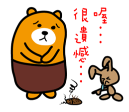 Kao-hsiung the Liu-Lang Bear sticker #8602187