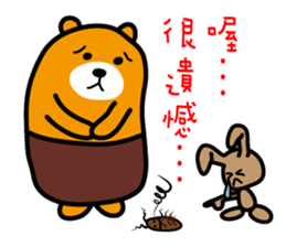 Kao-hsiung the Liu-Lang Bear sticker #8602187
