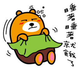 Kao-hsiung the Liu-Lang Bear sticker #8602188