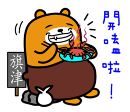 Kao-hsiung the Liu-Lang Bear sticker #8602189
