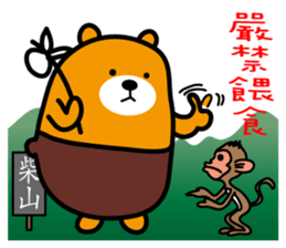 Kao-hsiung the Liu-Lang Bear sticker #8602193