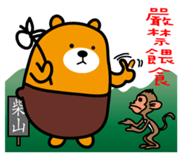 Kao-hsiung the Liu-Lang Bear sticker #8602193