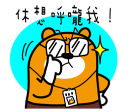 Kao-hsiung the Liu-Lang Bear sticker #8602194