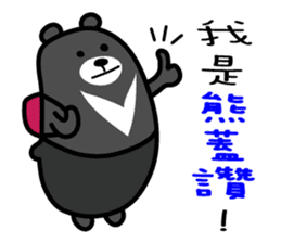 Kao-hsiung the Liu-Lang Bear sticker #8602196