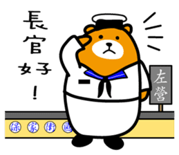 Kao-hsiung the Liu-Lang Bear sticker #8602198