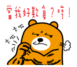 Kao-hsiung the Liu-Lang Bear sticker #8602199