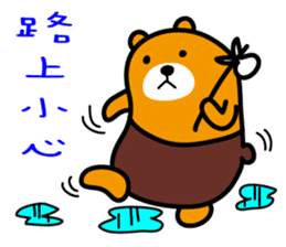 Kao-hsiung the Liu-Lang Bear sticker #8602200