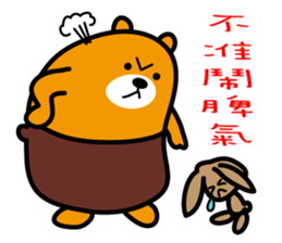 Kao-hsiung the Liu-Lang Bear sticker #8602202