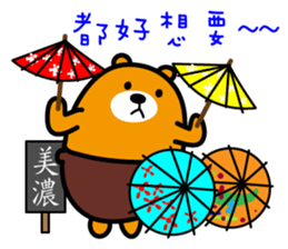 Kao-hsiung the Liu-Lang Bear sticker #8602207