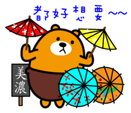 Kao-hsiung the Liu-Lang Bear sticker #8602207