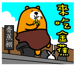 Kao-hsiung the Liu-Lang Bear sticker #8602209