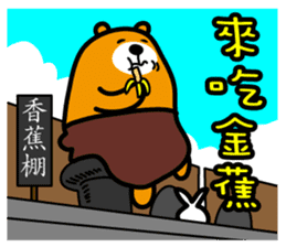 Kao-hsiung the Liu-Lang Bear sticker #8602209