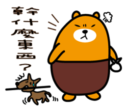 Kao-hsiung the Liu-Lang Bear sticker #8602212