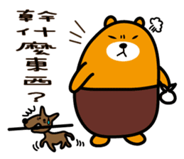 Kao-hsiung the Liu-Lang Bear sticker #8602212