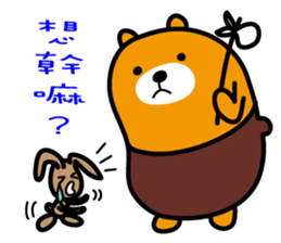 Kao-hsiung the Liu-Lang Bear sticker #8602214