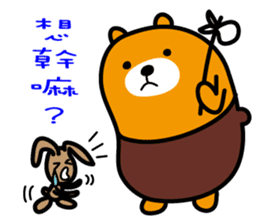 Kao-hsiung the Liu-Lang Bear sticker #8602214