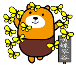 Kao-hsiung the Liu-Lang Bear sticker #8602215