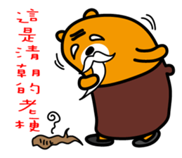 Kao-hsiung the Liu-Lang Bear sticker #8602216