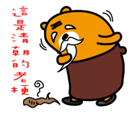 Kao-hsiung the Liu-Lang Bear sticker #8602216