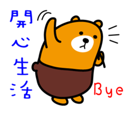 Kao-hsiung the Liu-Lang Bear sticker #8602217