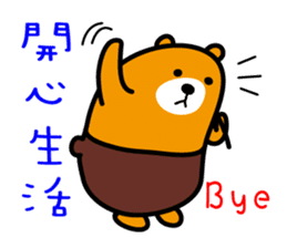 Kao-hsiung the Liu-Lang Bear sticker #8602217