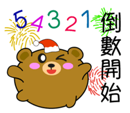 The Balloon Bear - Christmas is here! sticker #8602311