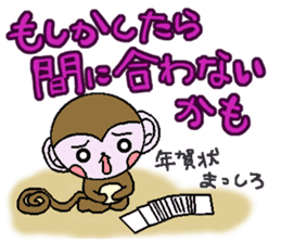 Winter of monkeys sticker #8603500