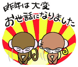 Winter of monkeys sticker #8603513