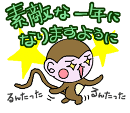 Winter of monkeys sticker #8603515