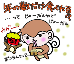 Winter of monkeys sticker #8603531