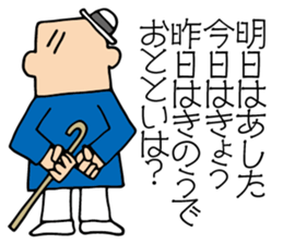 Surrealism Dandy. sticker #8603569