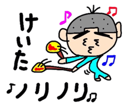 Keita sticker #8603848