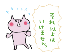 Surely usable pink cat2 sticker #8603980